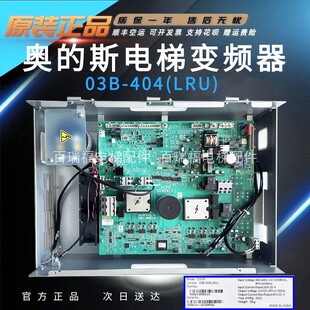 西子奥的斯电梯LRU-UD404变频器KBA21305ACJ1/KCA21305ACJ3 全新