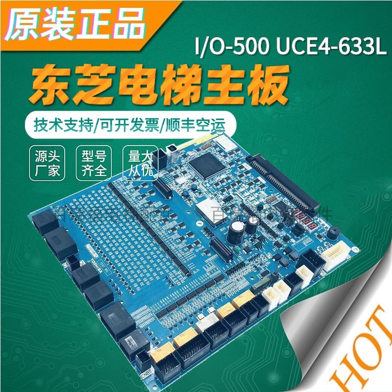 主板I/O-500C2N1M3510东芝电梯