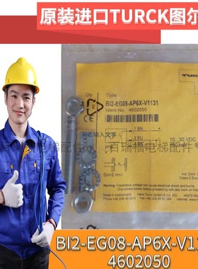 电梯配件 蒂森 扶梯感应器 进口图尔克 TURCK 4602050 全新质保