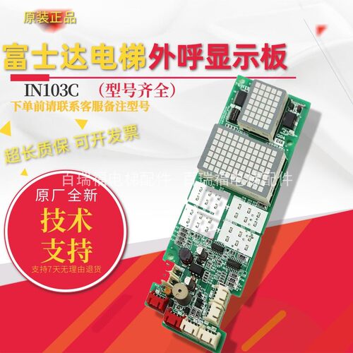 富士达G04IN103C/103B