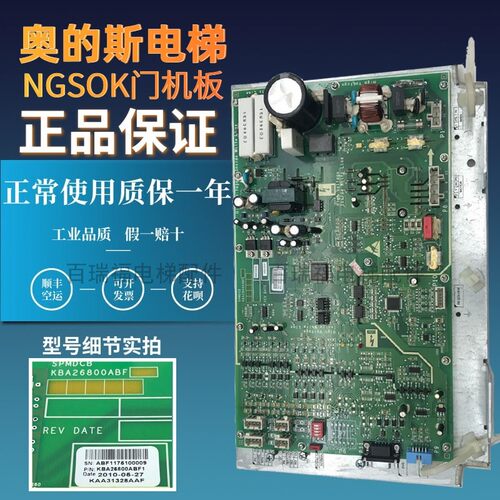 奥的斯电梯门机板KBA26800ABF1