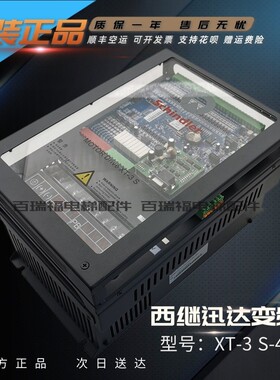 西继电梯变频器 XT-3S-4015 15KW XT-3 S-4015变频器 原装现货