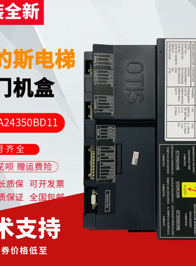 奥的斯电梯门机盒DO2000黑盒门机变频器GFA24350BD11/GBA24350AW1