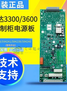 迅达3300/3600电梯电源板ID.NR. 560113/594238 电梯配件原装现货