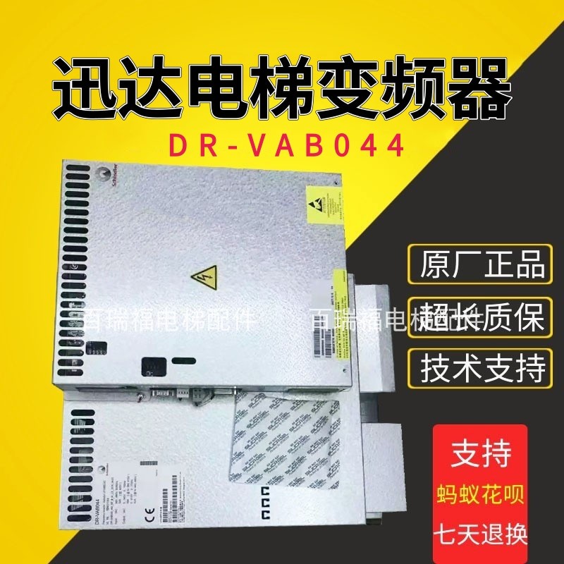 迅达电梯VF44BR变频器59401214