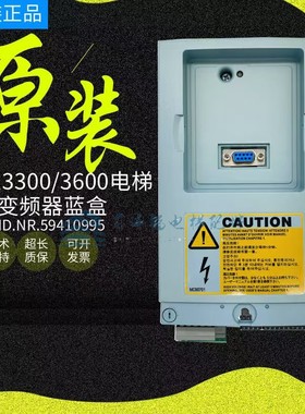迅达3300 3600电梯变频器蓝盒ID59410995 59410480 59401153 原装