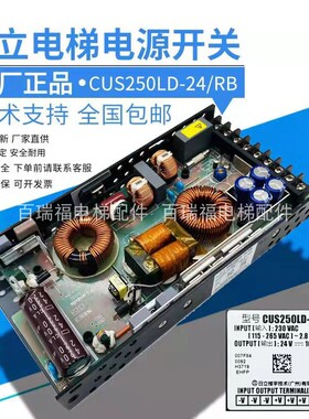 日立电梯电源开关CUS250LD-24/RB CUS250LD-24 全新原厂电源板