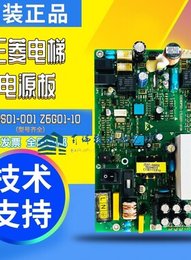 三菱电梯不间断电源ZUPS01-001 Z6G01-10/ 02D80P50-CTL0201-2108