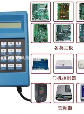 服务器蓝色tt 电梯调试操作器GAA21750AK3适用杭州西奥西子奥的斯