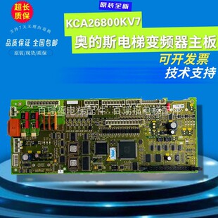 奥的斯电梯配件 OVF20CR 变频器主板 GCA26800KV7 MCB3X主板 现货