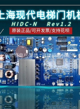 上海现代电梯门机板 STVF7 STVF5蓝色门机板 HIDC-N 20300501全新