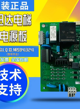 迅达电梯变频器电源板抱闸板AS.L24/B BCMS11.Q ID.NR59413241