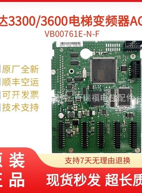 电梯3300/3600电梯主板59401154变频器AG卡接口VB00761E-N-F 现货