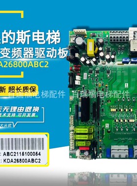 奥的斯402变频器驱动板HVIB KCA/KDA26800ABC2 主板AEA26800AKT2