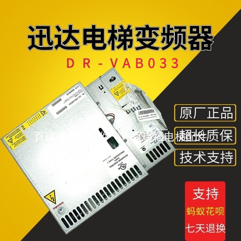 迅达电梯变频器VF33BRDR-VAB33