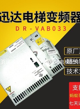 迅达5400变频器 VF33BR DR-VAB033 ID59401033/59400580/59401213