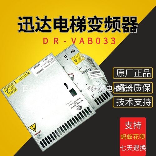 迅达电梯变频器VF33BRDR-VAB33