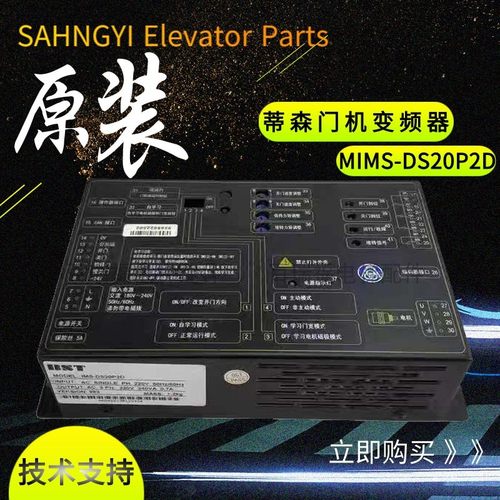 蒂森K300门机变频器IMS-DS20P2C