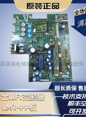 电梯富士LIFT变频器LM1-PP板15-4 SA536923-01变频器电源驱动板