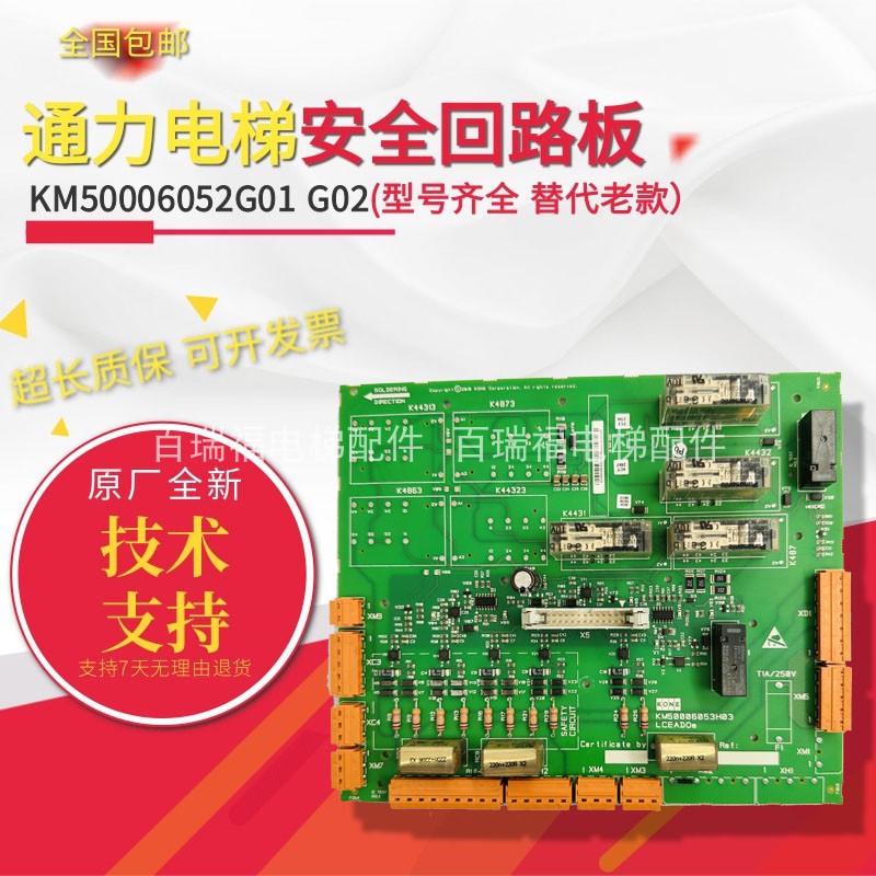 通力电梯全回路板2代ADO板