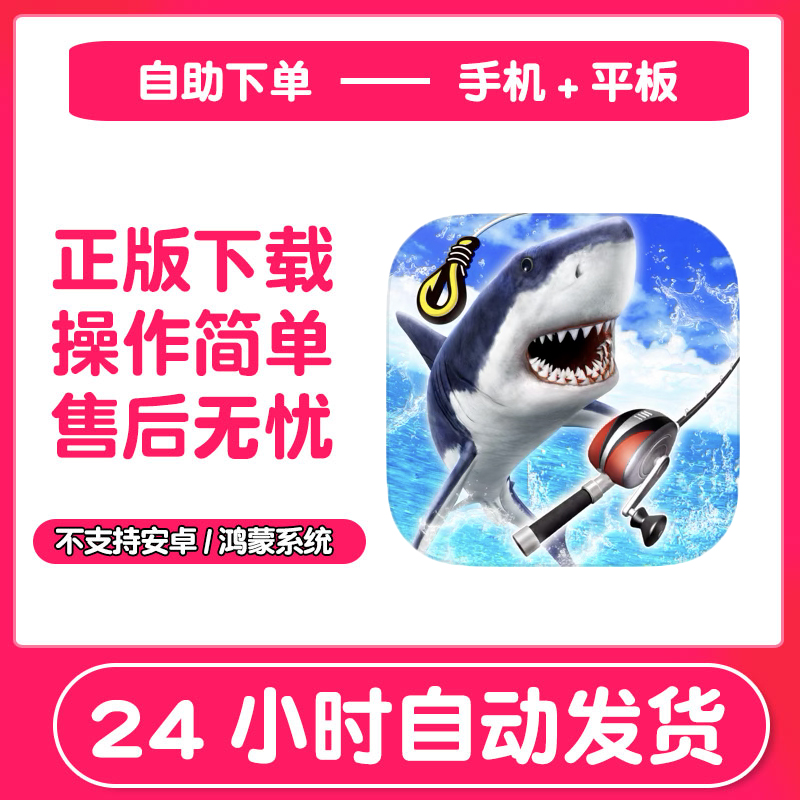 王牌钓手Ace Angler 手机手游下载更新苹果支持平板游戏