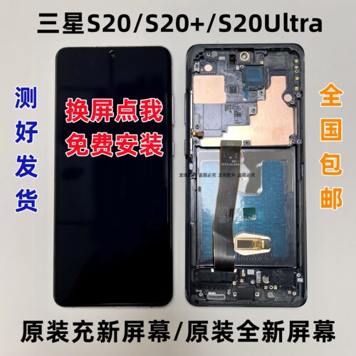 [官方正品]三星原装带框屏幕总成