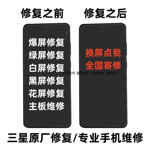 [官方正品]三星官方换外屏压排线