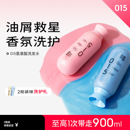 三谷氨基酸系列洗发水清爽