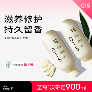 三谷护发素015氨基酸护发女呵护头发丝滋养柔顺改善干枯清爽滋润