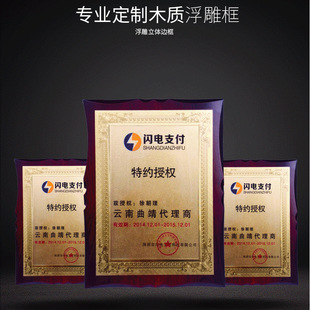 木质浮雕框奖牌新款公司单位学校荣誉牌先进名次奖牌定制