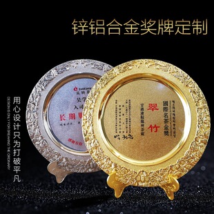 金属奖盘定制公司表彰校庆企业聚会授权奖牌荣誉纪念盘定制定做