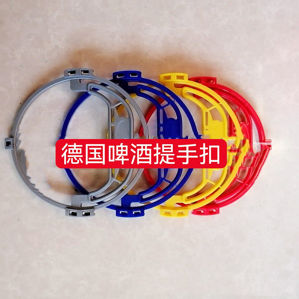 5升啤酒桶手提扣 10升桶装啤酒提扣进口啤酒桶提扣 德国啤酒提扣