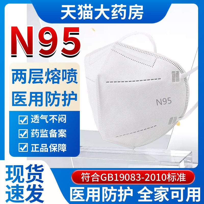 n95 医疗级别口罩一次性医疗口罩三层正品正规医用防护口罩立体cq