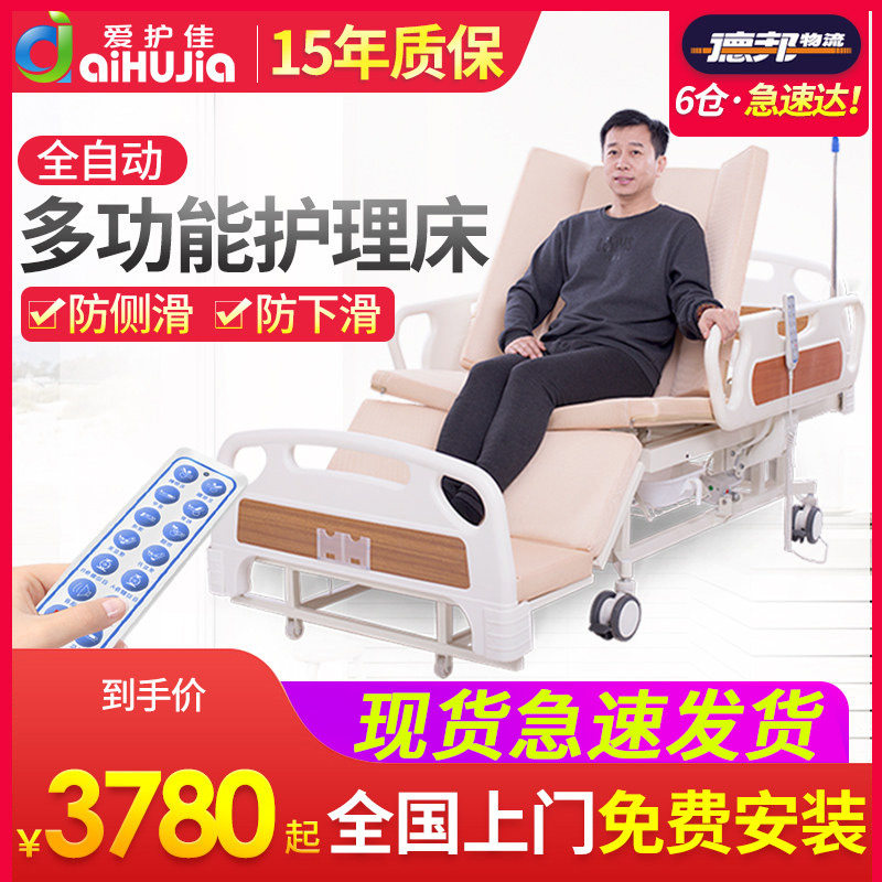 护理床家用多功能老人带便孔电动翻身床瘫痪困难病人全自动床CQ在类目 OTC药品/医疗器械/计生用品, 医疗器械, 电动护理床中 - 来自Buy2taobao.com提供专业的淘宝代购服务