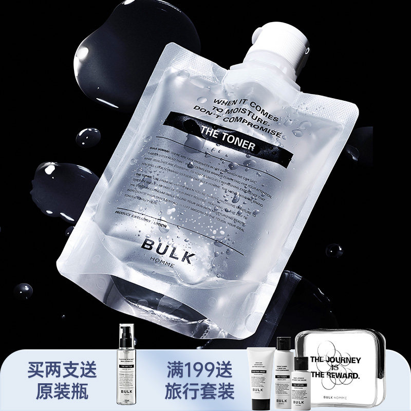 新日期2026本客男士爽肤水BULKHOMME保湿清爽滋润温和补水,美容护肤/美体/精油,男士爽肤水,淘宝优惠券,粉丝福利购,淘宝优惠卷