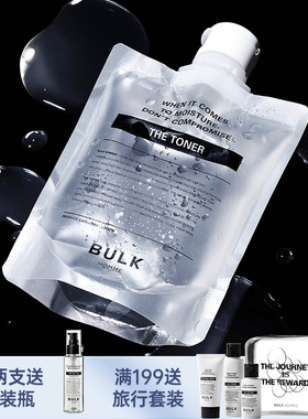 新日期2026本客男士爽肤水BULKHOMME保湿清爽滋润温和补水