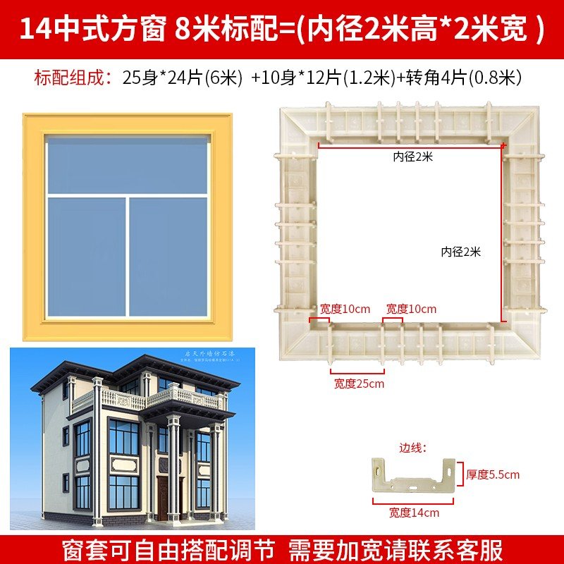 中式欧式水泥窗套镜框模具
