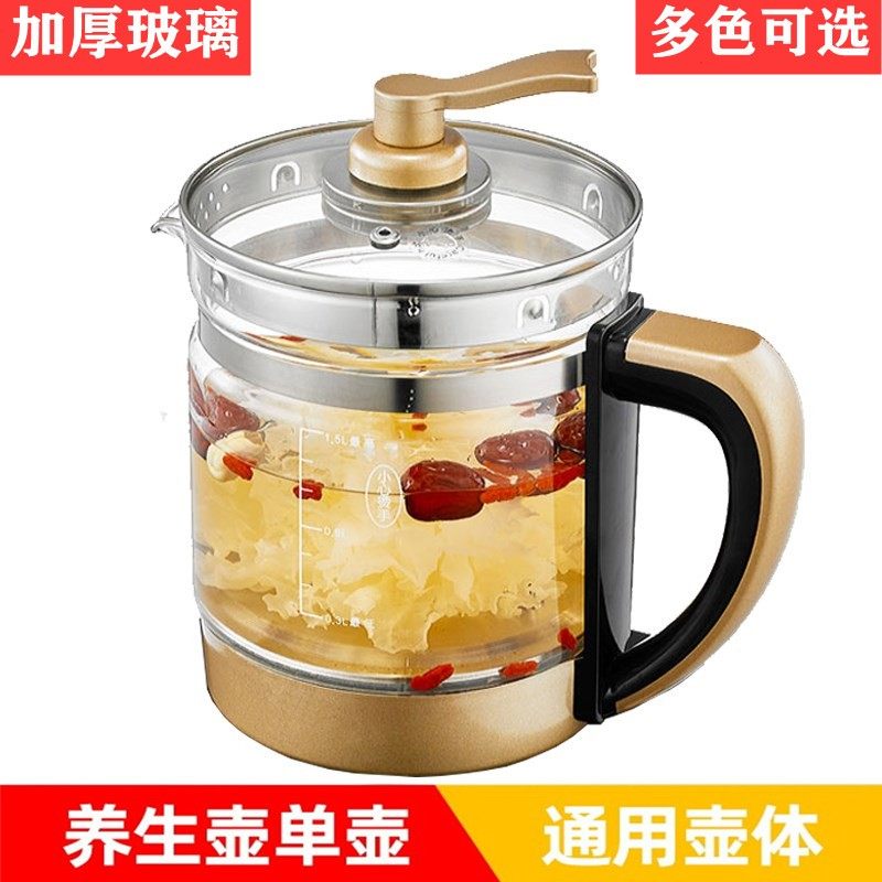 通用生活元素养生壶配件单壶YSH-D1801/D24/D7/D28玻璃壶体壶身