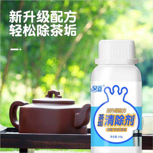 茶垢剂除垢剂茶垢剂6瓶保温桶滤网多用途蜜雪冰城奶茶店