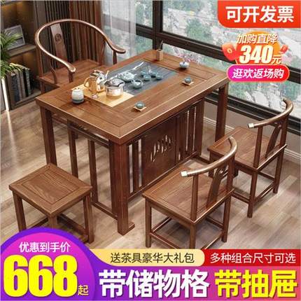 新中式实木阳台茶桌椅组合家用小茶台1.2米功夫茶几茶具套装一体