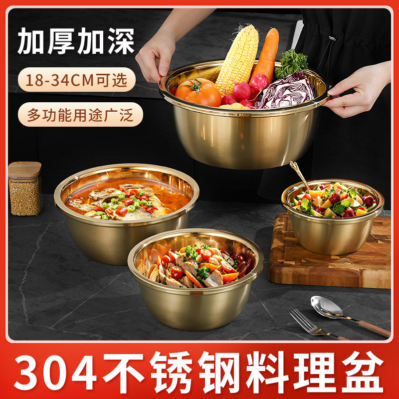 盆子304不锈钢盆打蛋盆汤盆圆家用商用加厚和面盆商用料缸洗菜盆
