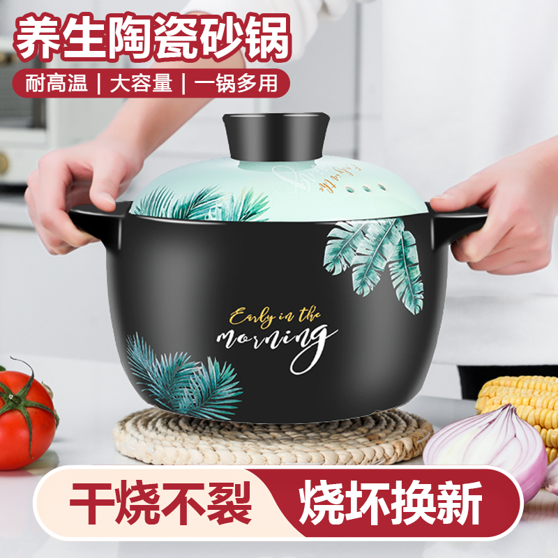 锦拓砂锅家用燃气煲煲仔饭炖锅大容量汤锅煲汤炖汤芭蕉叶款沙锅