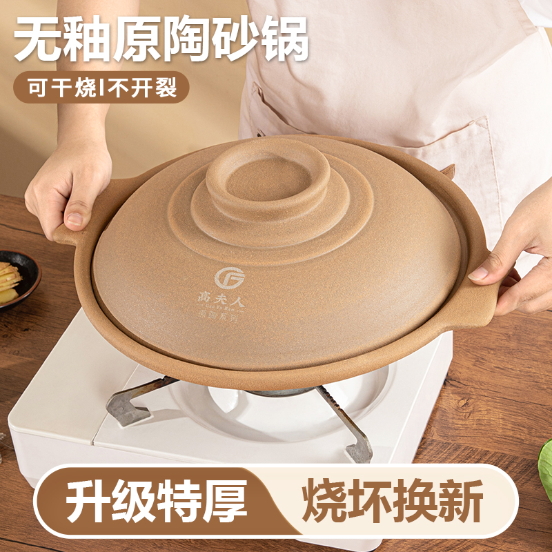 煲仔饭家用砂锅陶瓷健康干烧不裂