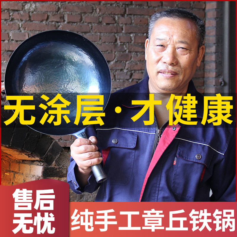 正宗章丘纯手工锻打铁锅官方家用