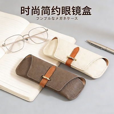 日本抗压便携眼镜收纳包