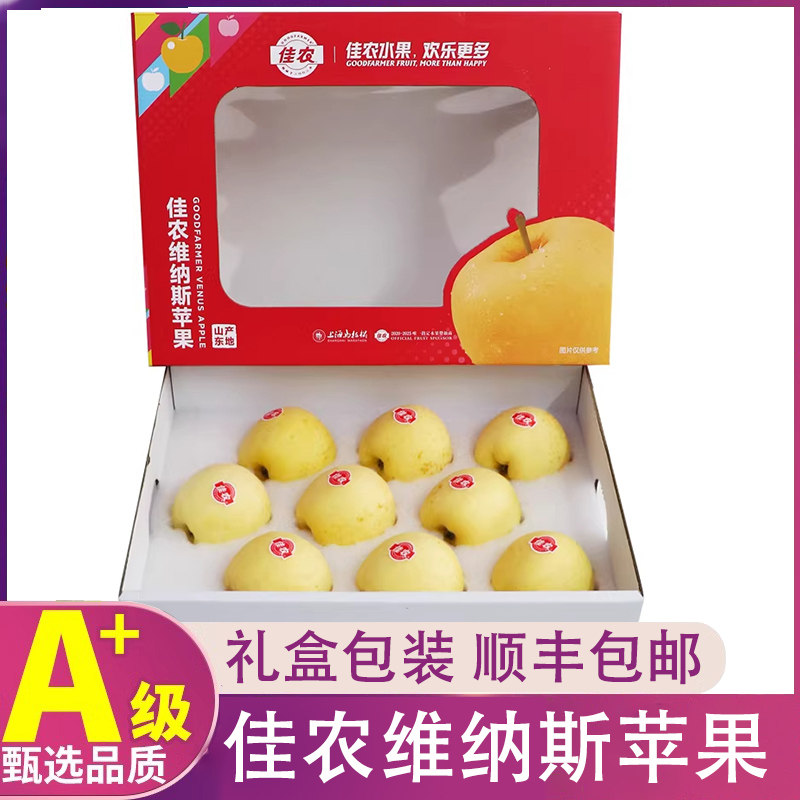 山东佳农维纳斯黄金苹果礼盒当季新鲜水果奶油富士冰糖心丑苹果,水产肉类/新鲜蔬果/熟食,苹果,淘宝优惠券,粉丝福利购,淘宝优惠卷