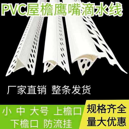 衡岳滴水线条厂家直销一条起发