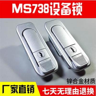 新。品热 海坦MS738配电箱锁电柜平面锁销电柜箱弹跳锁机械门锁