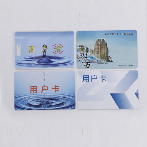 电卡水卡 接触式IC芯片卡 复旦M1芯片卡 芯片用户卡 小区电表