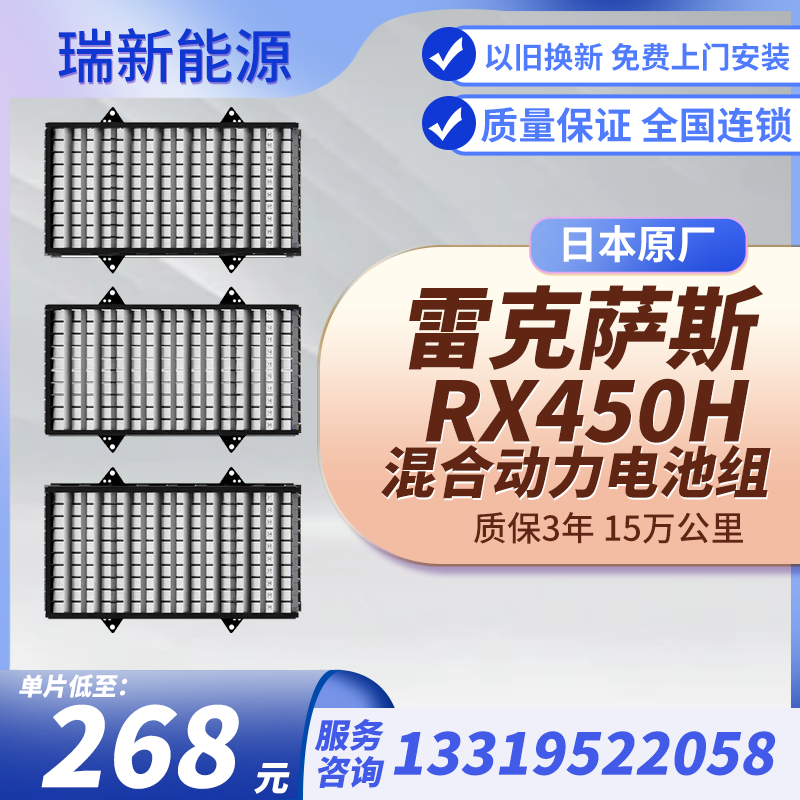 原厂雷克萨斯RX450h RX400h凯美瑞 GS450h凯雷德混合动力电池组